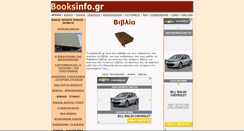 Desktop Screenshot of booksinfo.gr