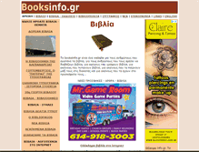 Tablet Screenshot of booksinfo.gr